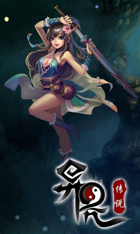 異界傳說(shuō)