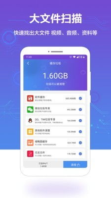 微信超強清理大師官方電腦版在華軍軟件園下載的數據處理與存儲服務指南
