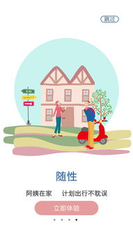 家政服務(wù) 專業(yè)、便捷，打造舒適生活