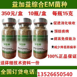 微生物有機肥報價與廠家選擇指南 助力綠色農業高效發展