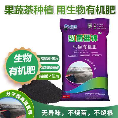 思威博生物有機肥料 科技腐熟，沃土為本