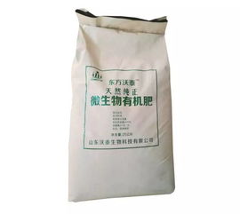 2017中國有機肥十大品牌 山東泰昌生物與東方沃泰引領行業新風尚
