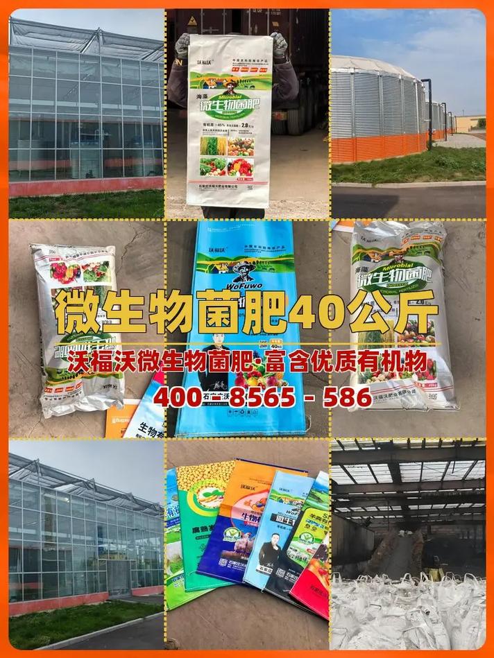 日照牛糞種植肥廠 —— 沃福沃有機(jī)肥，易吸收的生態(tài)之選