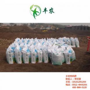 許昌純羊糞發(fā)酵肥 豐農(nóng)有機(jī)肥批發(fā)助力綠色農(nóng)業(yè)