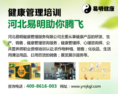 健康管理師培訓(xùn)-專家解析選擇健康管理師就是選擇了黃金職業(yè)-咨詢培訓(xùn)
